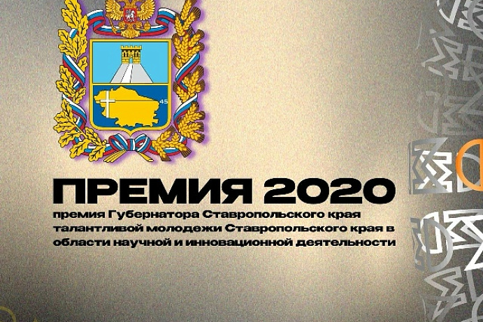 ПОЗДРАВЛЯЕМ МОЛОДЫХ УЧЕНЫХ