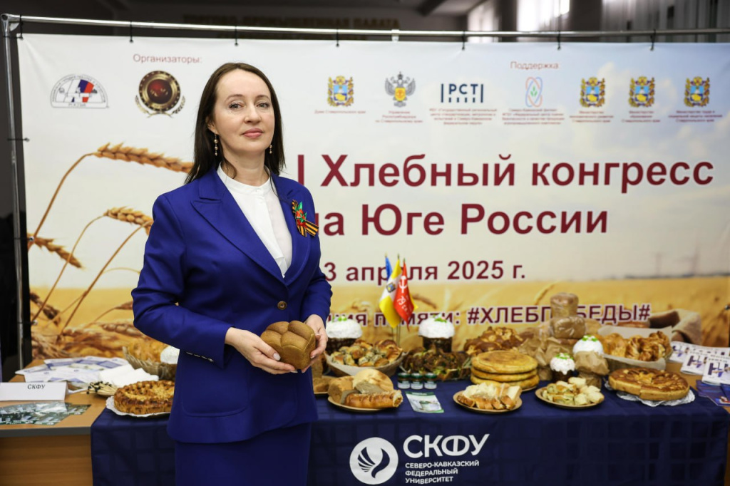 Delegatsiya-SKFU-na-I-khlebnom-kongresse-YUga-Rossii-_1_.jpg
